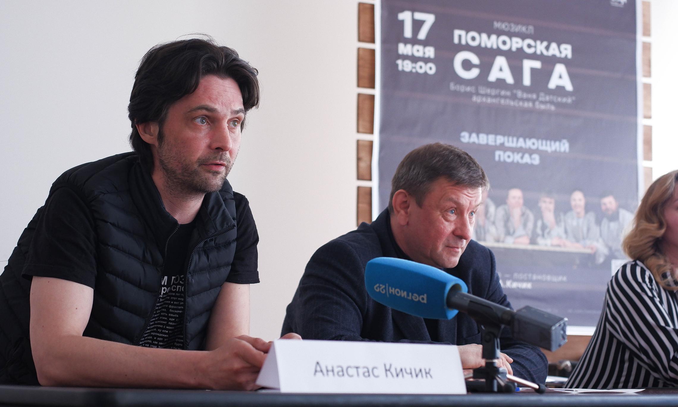 Анастас Кичик режиссёр проекта «Поморская сага»