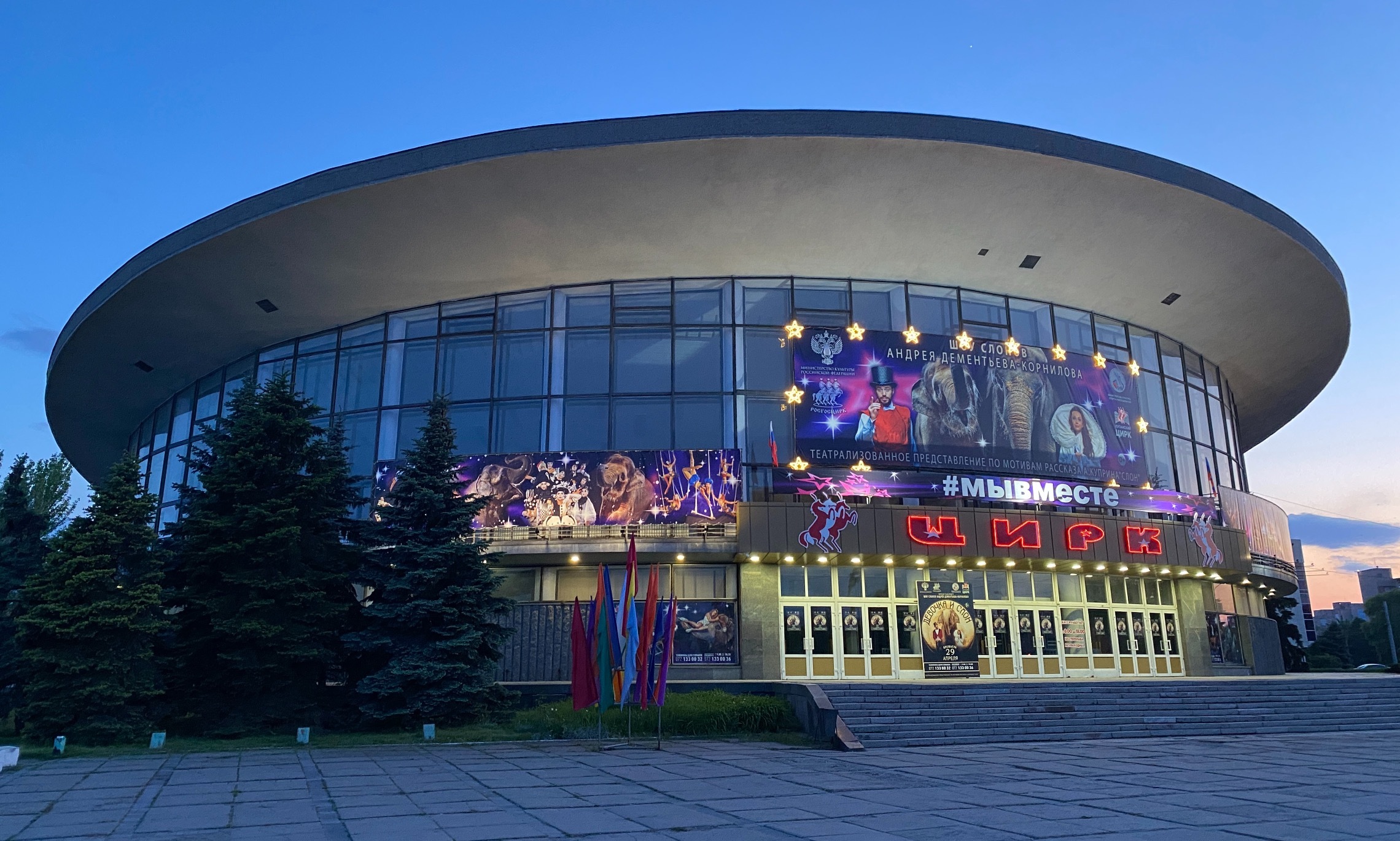 Цирк в Луганске выглядит круто! Говорят там сейчас выступает труппа из Москвы и билеты не купить
